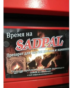 Катализатор для сжигания сажи и смолы Sadpal