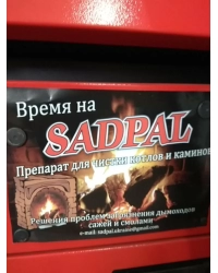 Катализатор для сжигания сажи и смолы Sadpal