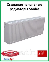 Sanica сталевий радіатор 33k 300*800