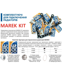 Универсальный комплект подключения MAREK 1" х 1/2"